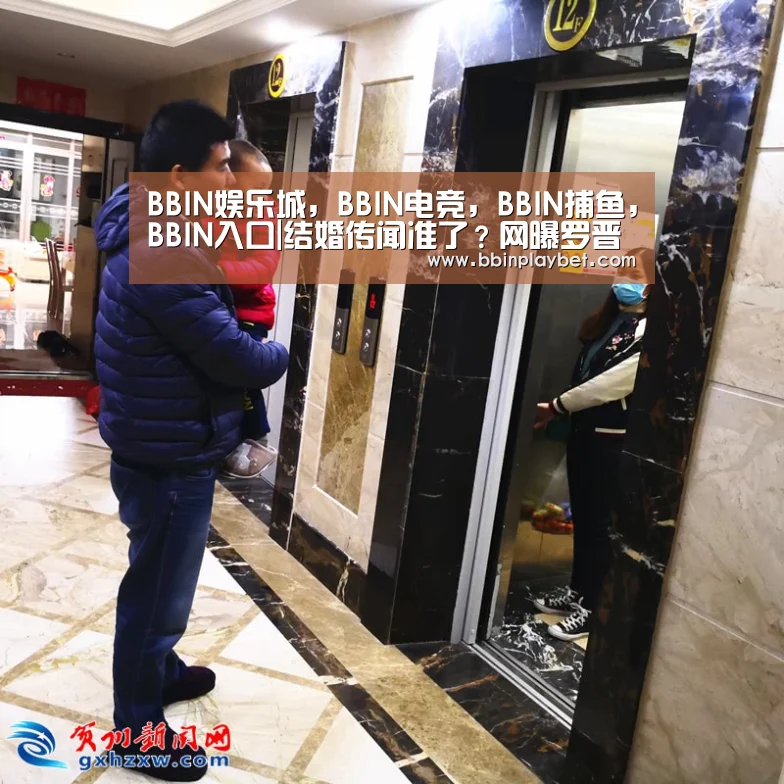BBIN娱乐城，BBIN电竞，BBIN捕鱼，BBIN入口