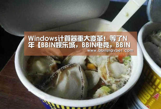BBIN娱乐城，BBIN电竞，BBIN捕鱼，BBIN入口
