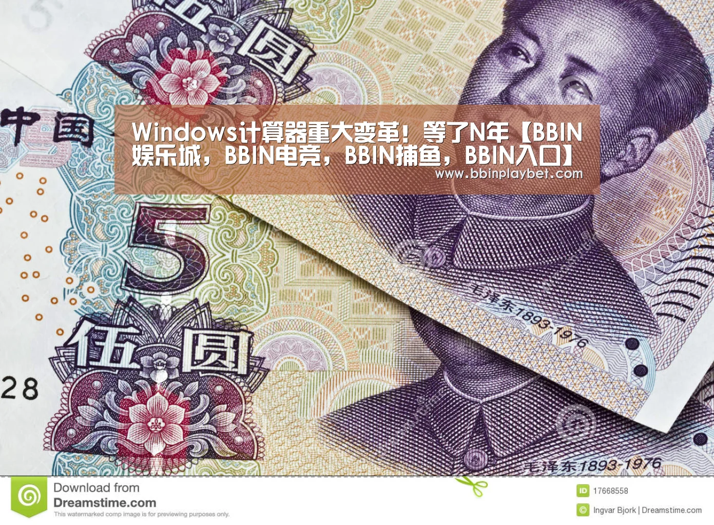 BBIN娱乐城，BBIN电竞，BBIN捕鱼，BBIN入口