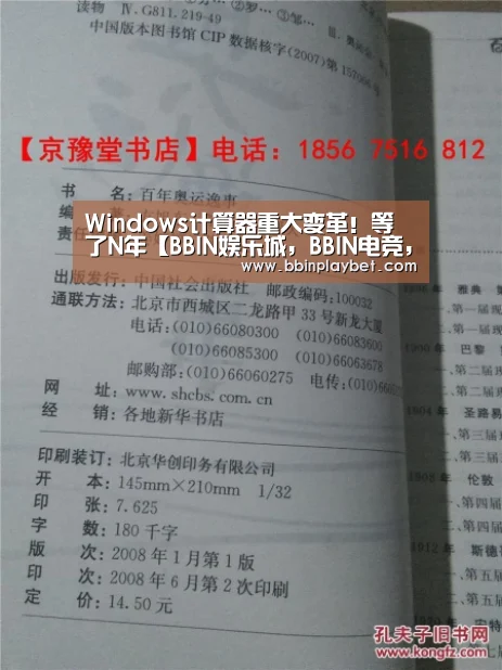BBIN娱乐城，BBIN电竞，BBIN捕鱼，BBIN入口