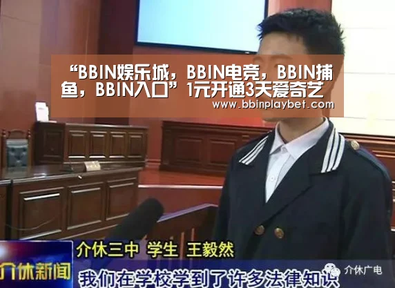 “BBIN娱乐城,BBIN电竞,BBIN捕鱼,BBIN入口”1元开通3天爱奇艺会员海量影片随意看(图4) BBIN娱乐城,BBIN电竞,BBIN捕鱼,BBIN入口