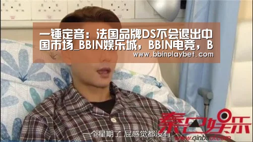 BBIN娱乐城，BBIN电竞，BBIN捕鱼，BBIN入口