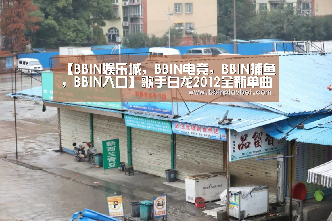 【BBIN娱乐城,BBIN电竞,BBIN捕鱼,BBIN入口】歌手白龙2012全新单曲《天真的白羊》 诠释白羊座独有的个性(图1) BBIN娱乐城,BBIN电竞,BBIN捕鱼,BBIN入口