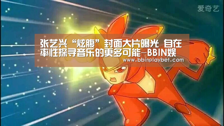 BBIN娱乐城，BBIN电竞，BBIN捕鱼，BBIN入口
