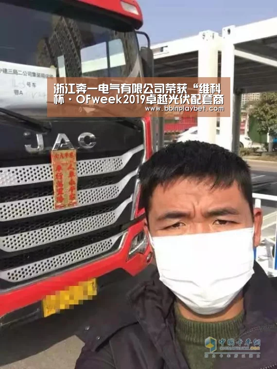 浙江奔一电气有限公司荣获“维科杯·OFweek2019卓越光伏配套商”奖|BBIN娱乐城,BBIN电竞,BBIN捕鱼,BBIN入口(图3) BBIN娱乐城,BBIN电竞,BBIN捕鱼,BBIN入口