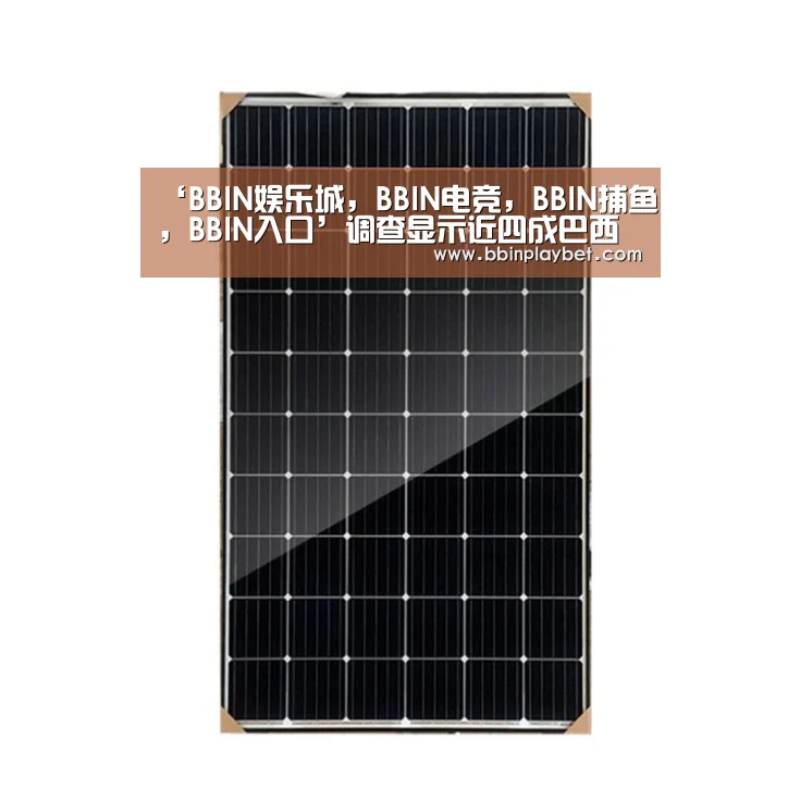 BBIN娱乐城，BBIN电竞，BBIN捕鱼，BBIN入口