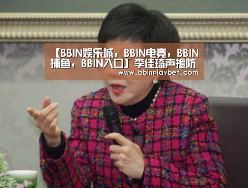 【BBIN娱乐城,BBIN电竞,BBIN捕鱼,BBIN入口】李佳琦声援防疫 叮嘱粉丝防病毒同时防诈骗(图3) BBIN娱乐城,BBIN电竞,BBIN捕鱼,BBIN入口