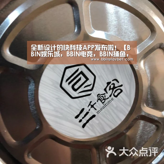 全新设计的快科技APP发布啦!【BBIN娱乐城,BBIN电竞,BBIN捕鱼,BBIN入口】(图3) BBIN娱乐城,BBIN电竞,BBIN捕鱼,BBIN入口