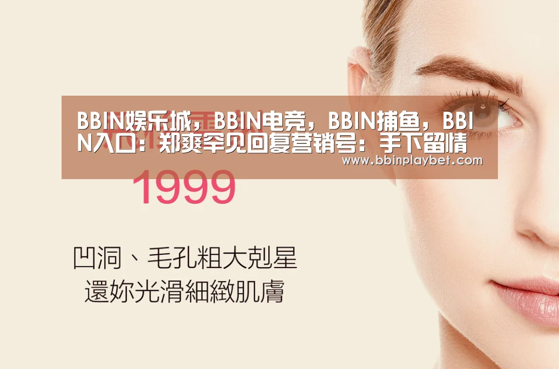 BBIN娱乐城，BBIN电竞，BBIN捕鱼，BBIN入口