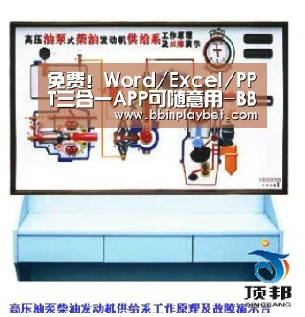 免费!Word/Excel/PPT三合一APP可随意用-BBIN娱乐城,BBIN电竞,BBIN捕鱼,BBIN入口(图2) BBIN娱乐城,BBIN电竞,BBIN捕鱼,BBIN入口