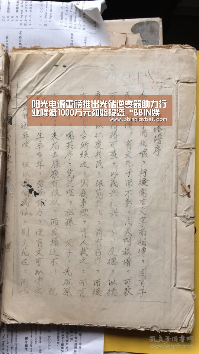 BBIN娱乐城，BBIN电竞，BBIN捕鱼，BBIN入口