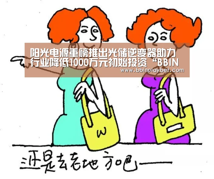 BBIN娱乐城，BBIN电竞，BBIN捕鱼，BBIN入口