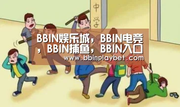 BBIN娱乐城,BBIN电竞,BBIN捕鱼,BBIN入口:赶快卸载!工信部:这43款APP千万别装(图3) BBIN娱乐城,BBIN电竞,BBIN捕鱼,BBIN入口