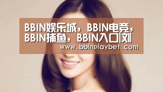 BBIN娱乐城,BBIN电竞,BBIN捕鱼,BBIN入口|刘国梁澄清:颁奖也可以延期但是和我扯不上一毛钱关系(图1) BBIN娱乐城,BBIN电竞,BBIN捕鱼,BBIN入口