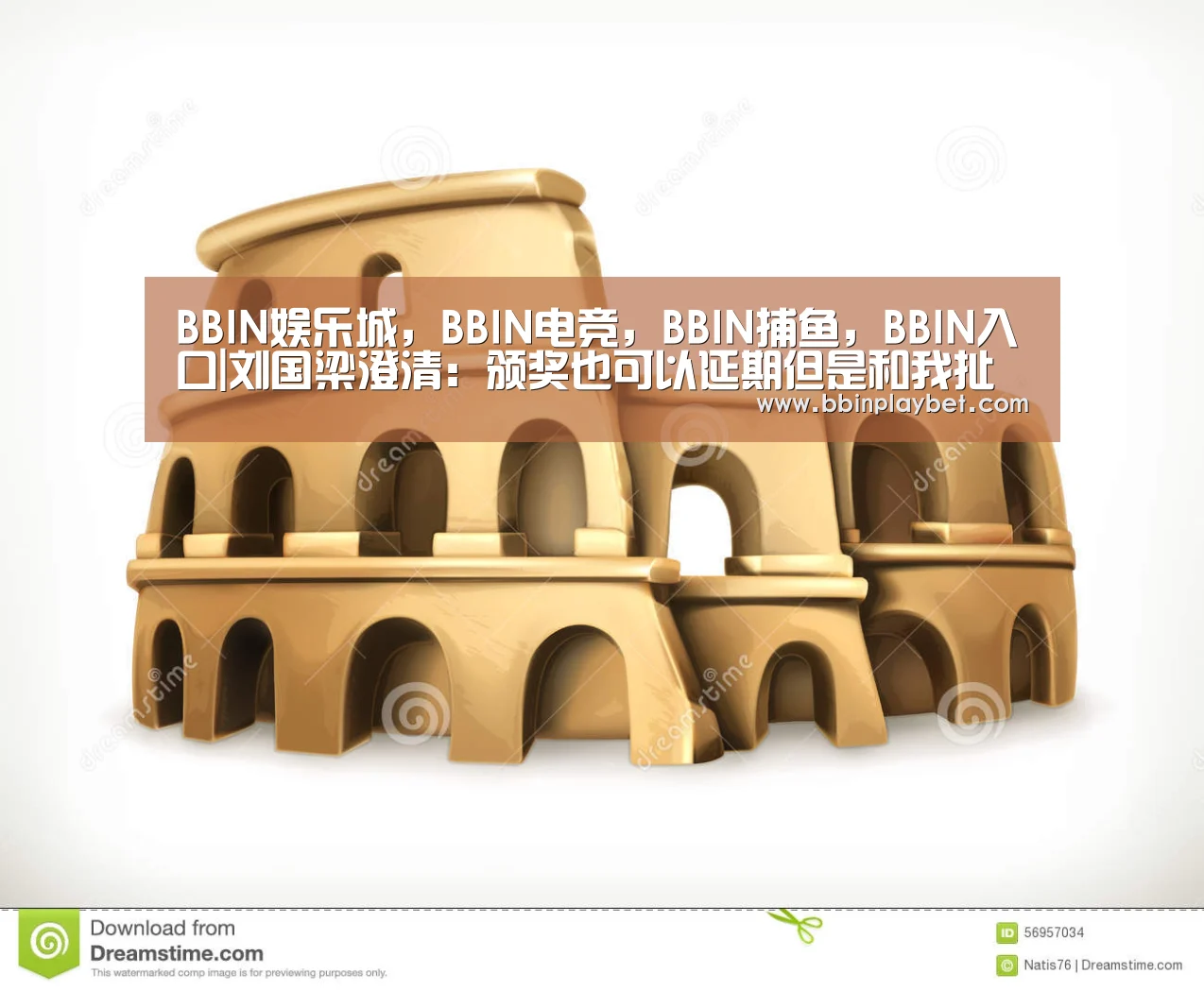 BBIN娱乐城,BBIN电竞,BBIN捕鱼,BBIN入口|刘国梁澄清:颁奖也可以延期但是和我扯不上一毛钱关系(图3) BBIN娱乐城,BBIN电竞,BBIN捕鱼,BBIN入口
