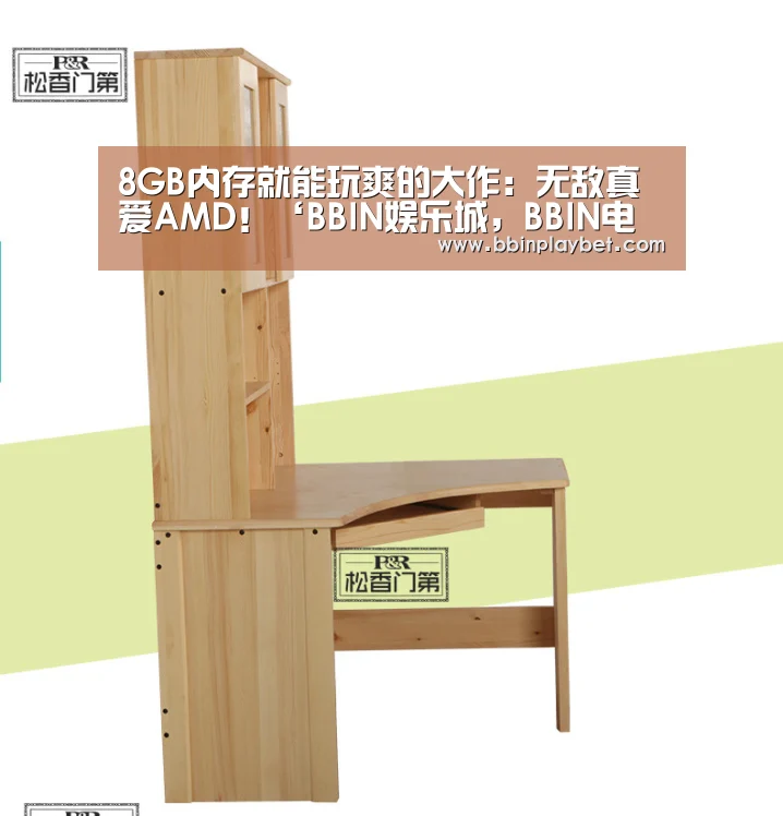 8GB内存就能玩爽的大作:无敌真爱AMD!‘BBIN娱乐城,BBIN电竞,BBIN捕鱼,BBIN入口’(图2) BBIN娱乐城,BBIN电竞,BBIN捕鱼,BBIN入口