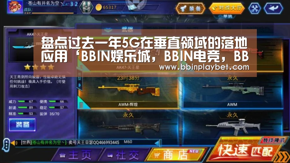 盘点过去一年5G在垂直领域的落地应用‘BBIN娱乐城,BBIN电竞,BBIN捕鱼,BBIN入口’(图2) BBIN娱乐城,BBIN电竞,BBIN捕鱼,BBIN入口