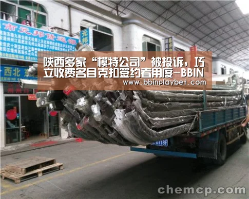 陕西多家“模特公司”被投诉,巧立收费名目克扣签约者用度-BBIN娱乐城,BBIN电竞,BBIN捕鱼,BBIN入口(图2) BBIN娱乐城,BBIN电竞,BBIN捕鱼,BBIN入口
