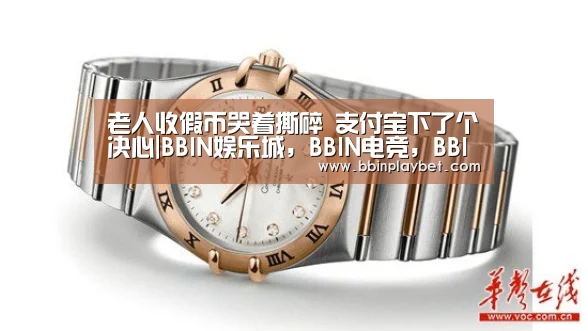 BBIN娱乐城，BBIN电竞，BBIN捕鱼，BBIN入口