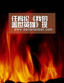 任宥纶《我的盖世英雄》现场写真曝光 清秀帅气天然无公害_BBIN娱乐城,BBIN电竞,BBIN捕鱼,BBIN入口(图3) BBIN娱乐城,BBIN电竞,BBIN捕鱼,BBIN入口