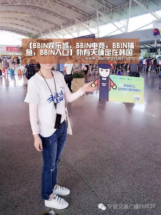 【BBIN娱乐城,BBIN电竞,BBIN捕鱼,BBIN入口】朴有天确定在韩国举办粉丝见面会 或将以此为契机复出(图1) BBIN娱乐城,BBIN电竞,BBIN捕鱼,BBIN入口