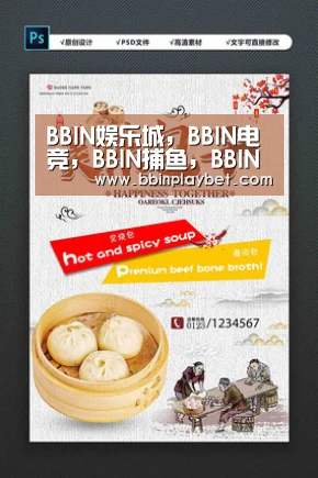 BBIN娱乐城，BBIN电竞，BBIN捕鱼，BBIN入口