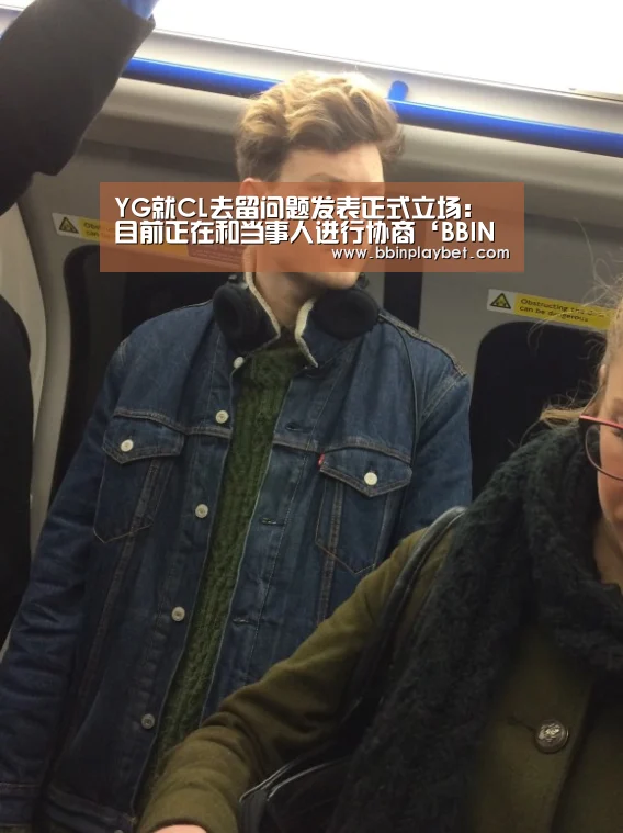YG就CL去留问题发表正式立场:目前正在和当事人进行协商‘BBIN娱乐城,BBIN电竞,BBIN捕鱼,BBIN入口’(图3) BBIN娱乐城,BBIN电竞,BBIN捕鱼,BBIN入口