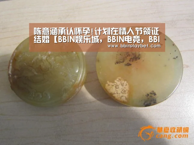 陈意涵承认怀孕!计划在情人节领证结婚【BBIN娱乐城,BBIN电竞,BBIN捕鱼,BBIN入口】(图2) BBIN娱乐城,BBIN电竞,BBIN捕鱼,BBIN入口