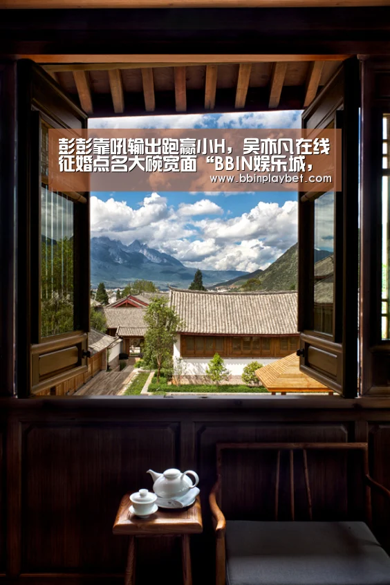 彭彭靠吼输出跑赢小H,吴亦凡在线征婚点名大碗宽面“BBIN娱乐城,BBIN电竞,BBIN捕鱼,BBIN入口”(图1) BBIN娱乐城,BBIN电竞,BBIN捕鱼,BBIN入口