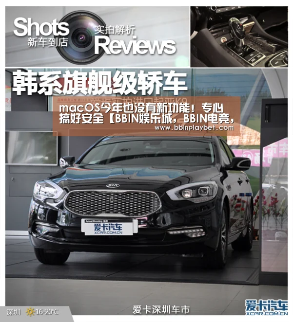 macOS今年也没有新功能!专心搞好安全【BBIN娱乐城,BBIN电竞,BBIN捕鱼,BBIN入口】(图3) BBIN娱乐城,BBIN电竞,BBIN捕鱼,BBIN入口