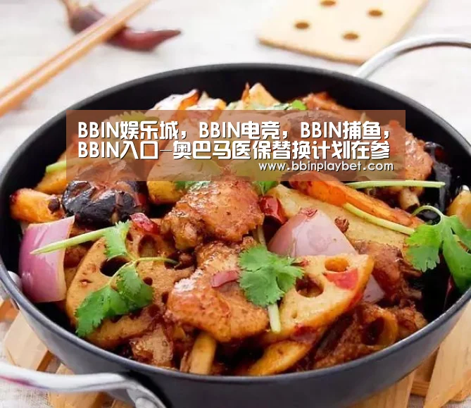 BBIN娱乐城,BBIN电竞,BBIN捕鱼,BBIN入口-奥巴马医保替换计划在参院闯关失败 未获足够票数(图2) BBIN娱乐城,BBIN电竞,BBIN捕鱼,BBIN入口