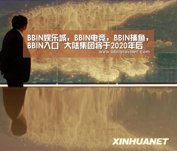 BBIN娱乐城,BBIN电竞,BBIN捕鱼,BBIN入口-大陆集团将于2020年后量产激光雷达(图3) BBIN娱乐城,BBIN电竞,BBIN捕鱼,BBIN入口