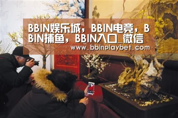 BBIN娱乐城,BBIN电竞,BBIN捕鱼,BBIN入口_微信发原图或泄露隐私?腾讯:建议P图(图4) BBIN娱乐城,BBIN电竞,BBIN捕鱼,BBIN入口