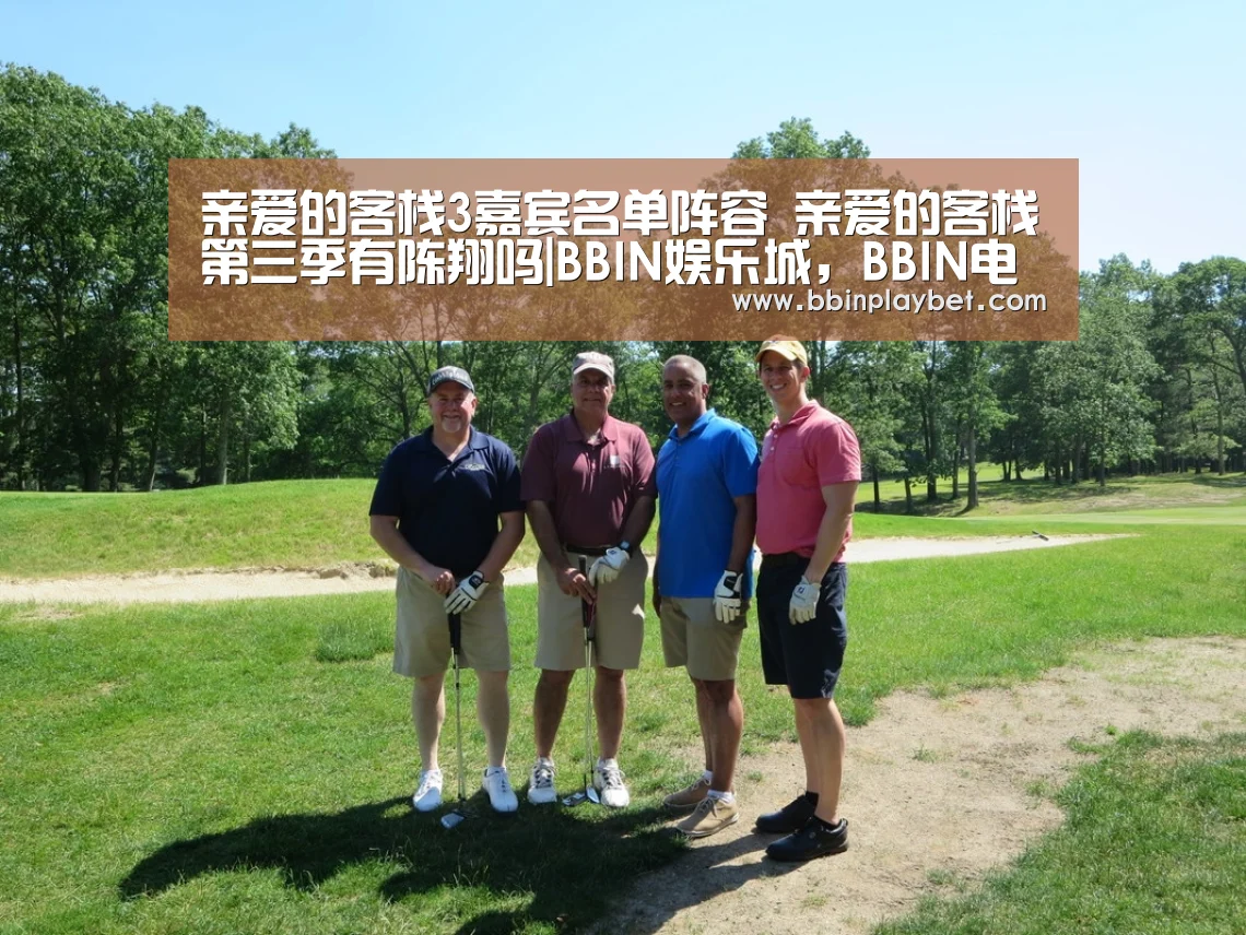 BBIN娱乐城，BBIN电竞，BBIN捕鱼，BBIN入口