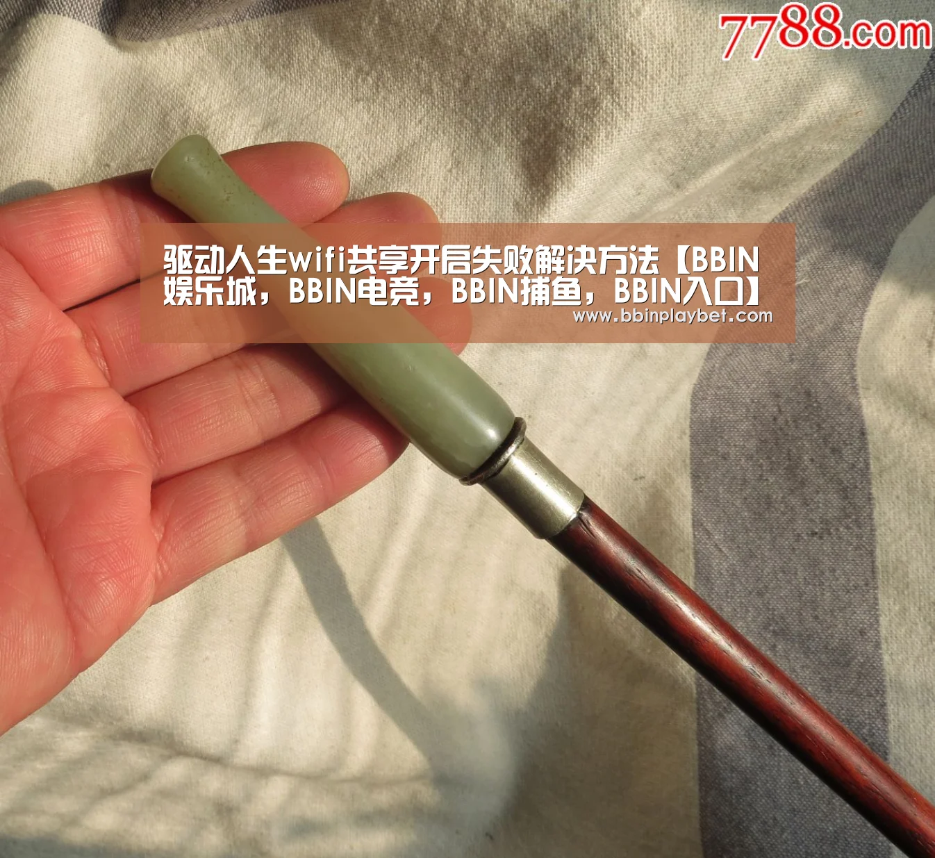 驱动人生wifi共享开启失败解决方法【BBIN娱乐城,BBIN电竞,BBIN捕鱼,BBIN入口】(图4) BBIN娱乐城,BBIN电竞,BBIN捕鱼,BBIN入口