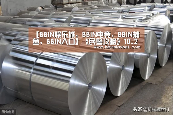 【BBIN娱乐城,BBIN电竞,BBIN捕鱼,BBIN入口】《民警攻略》10.23火热上映,看师徒“欢喜冤家”为民寻犬记(图1) BBIN娱乐城,BBIN电竞,BBIN捕鱼,BBIN入口