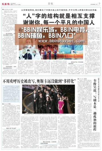 BBIN娱乐城，BBIN电竞，BBIN捕鱼，BBIN入口